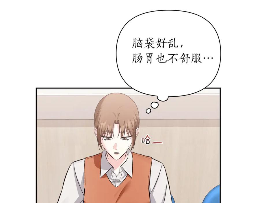 《第二次新婚》第49话 决心 第31页