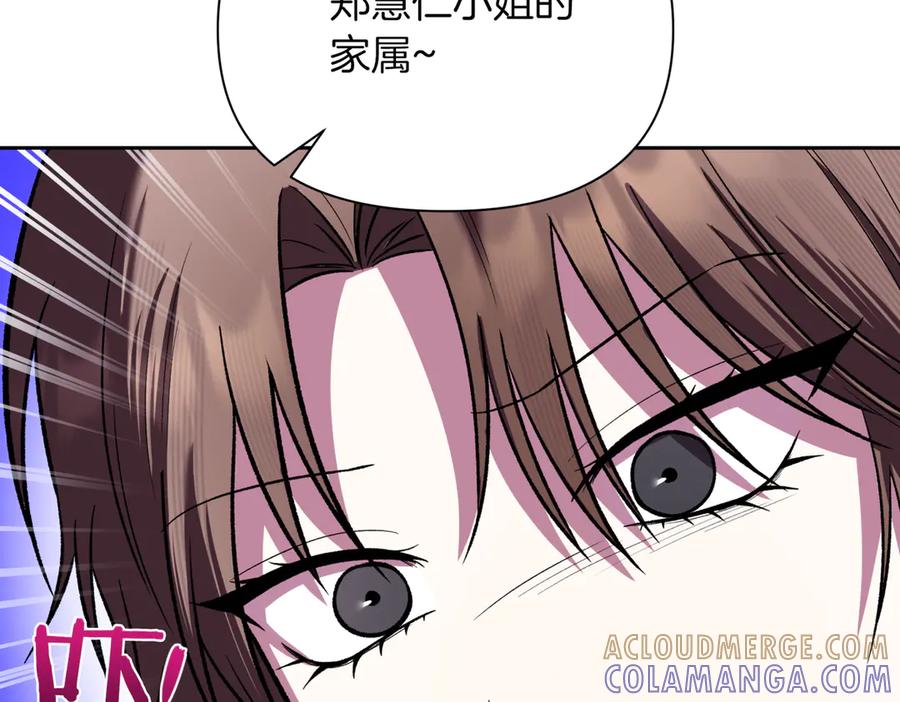 《第二次新婚》第49话 决心 第41页