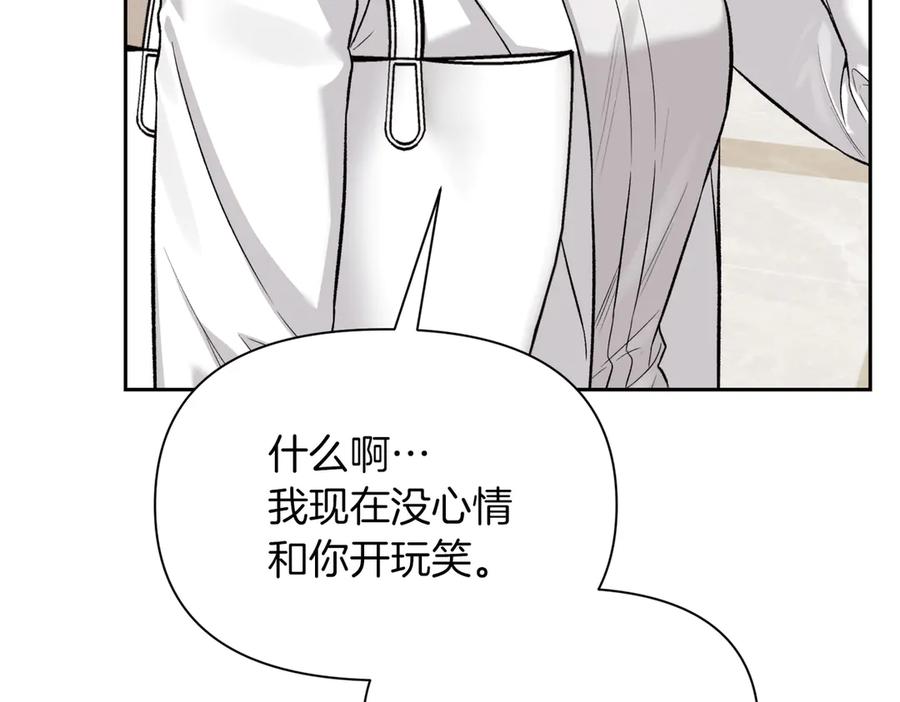 《第二次新婚》第49话 决心 第130页