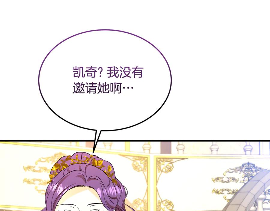 《杀了病娇男主》第50话 她怎么来了？ 第102页