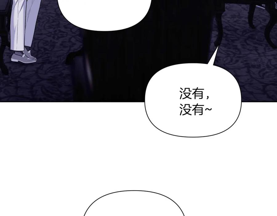 《第二次新婚》第50话 威胁 第63页
