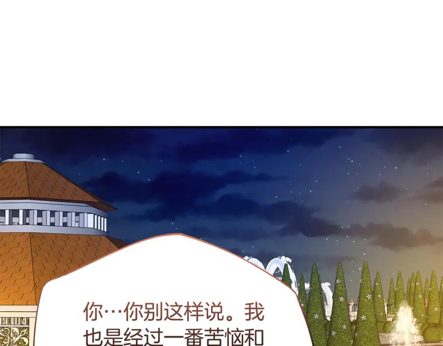 《杀了病娇男主》第51话 谈判 第90页