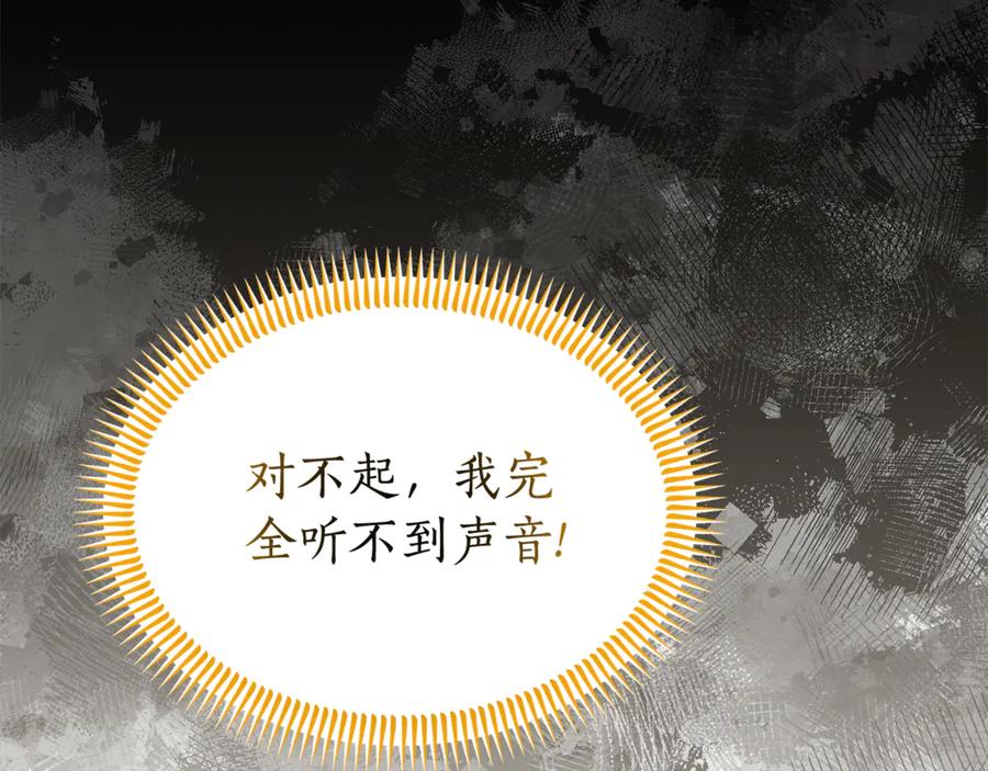 《杀了病娇男主》第51话 谈判 第120页