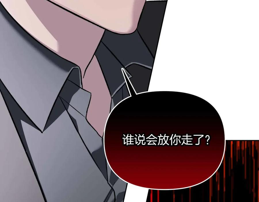 《第二次新婚》第50话 威胁 第130页