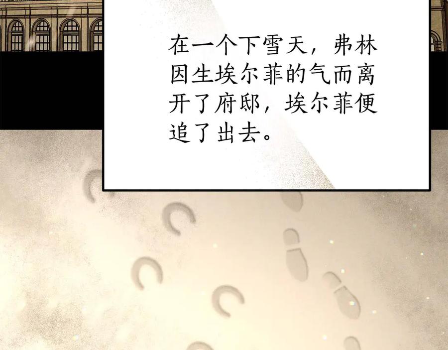 《杀了病娇男主》第51话 谈判 第3页