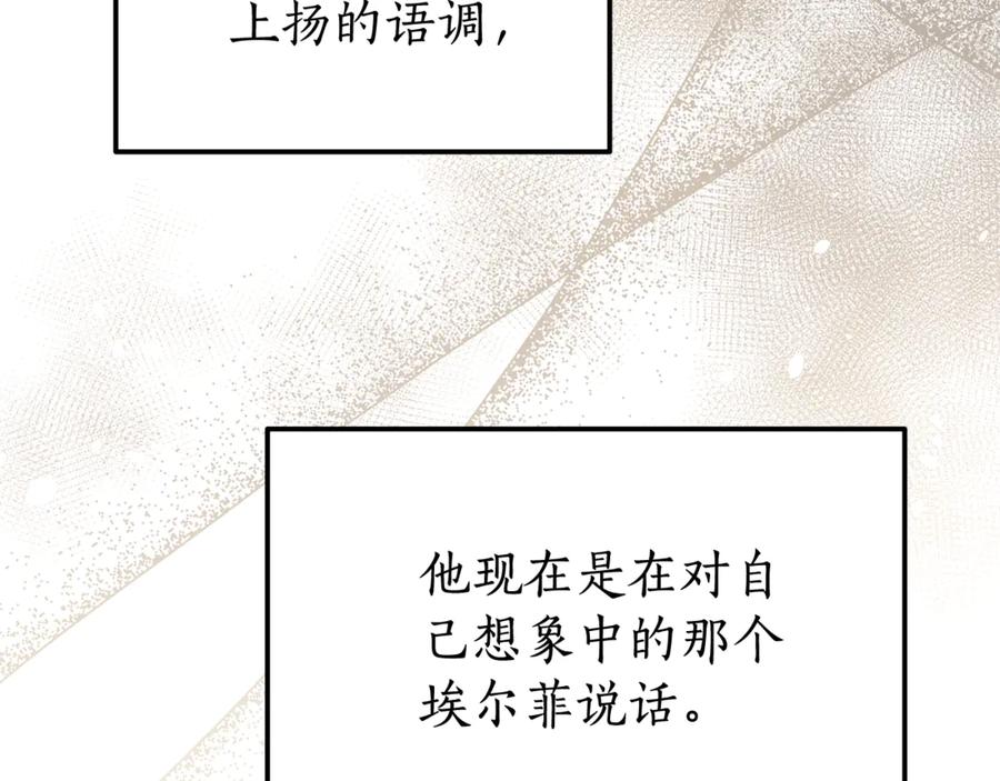 《杀了病娇男主》第51话 谈判 第79页