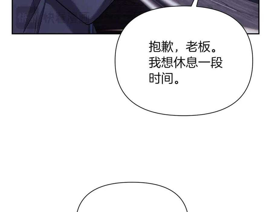 《第二次新婚》第50话 威胁 第103页