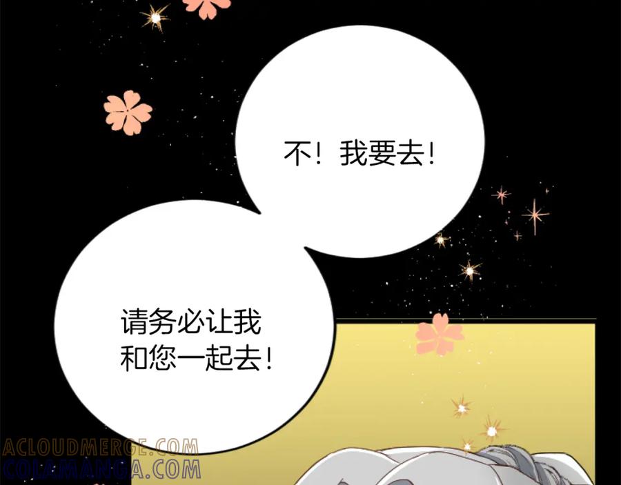 《复仇千金的第二人生》第72话 专属坐骑 第49页