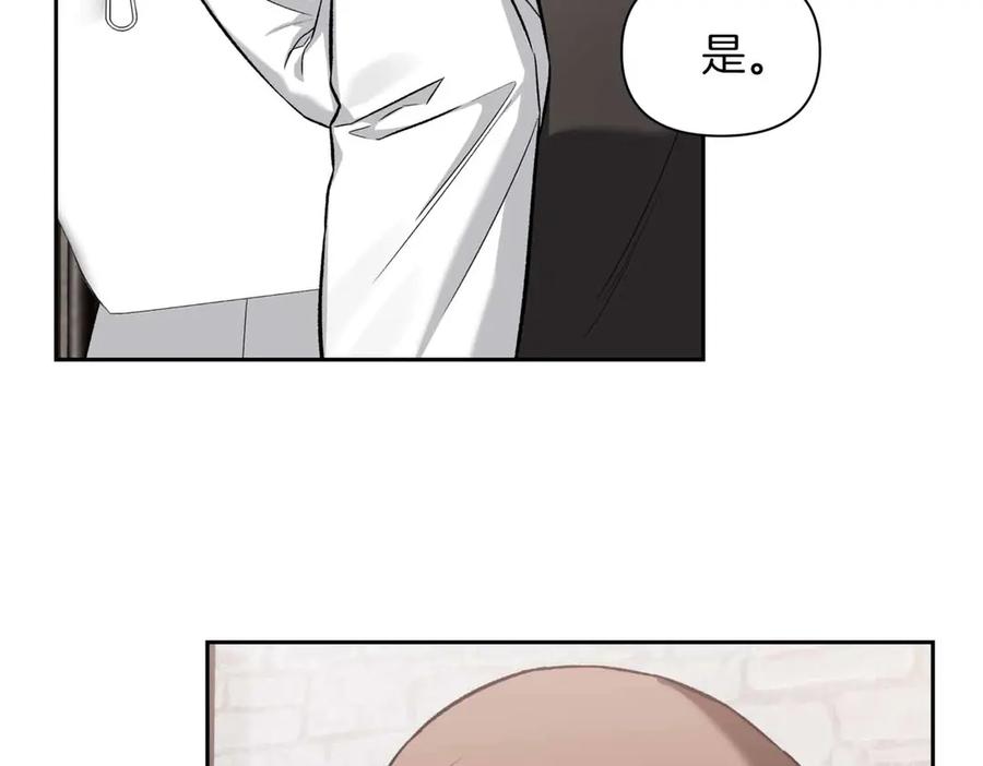 《第二次新婚》第50话 威胁 第43页