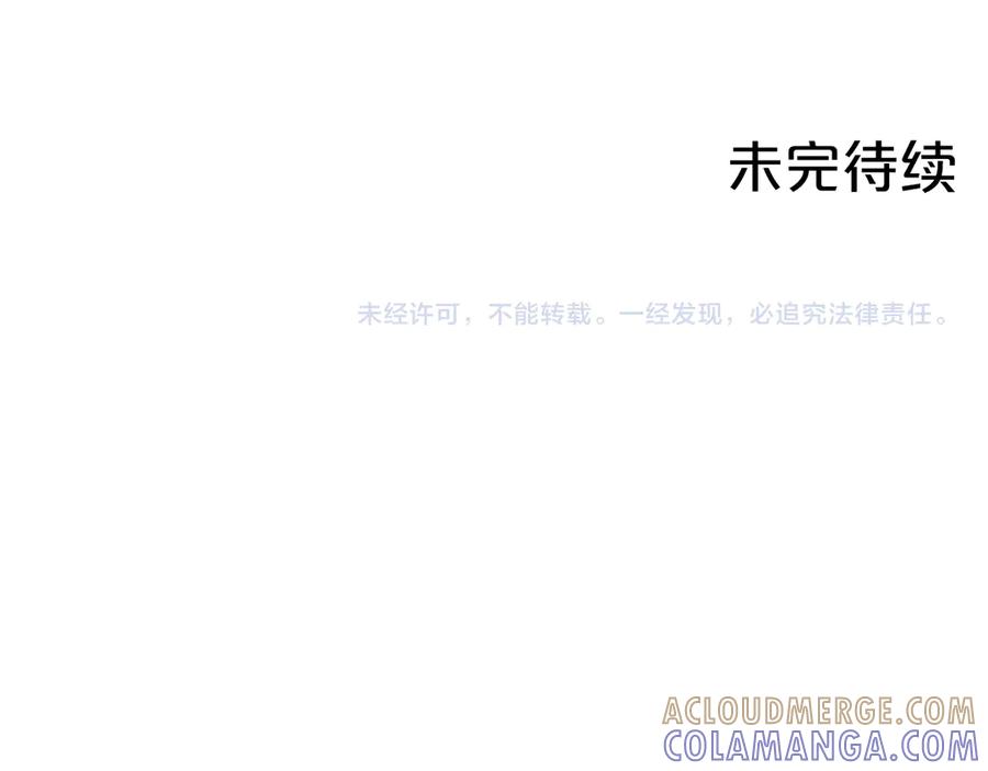 《第二次新婚》第50话 威胁 第145页