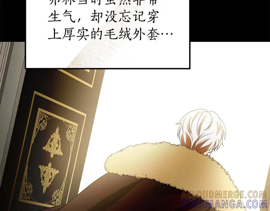 《杀了病娇男主》第51话 谈判 第5页