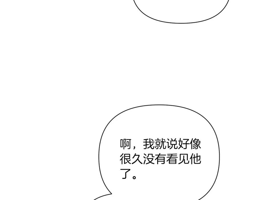 《第二次新婚》第50话 威胁 第79页