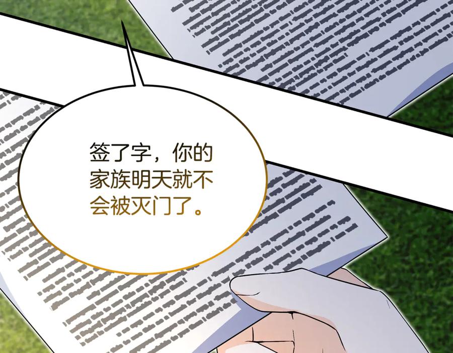 《杀了病娇男主》第51话 谈判 第152页