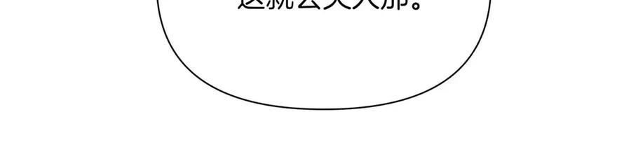 《第二次新婚》第50话 威胁 第38页