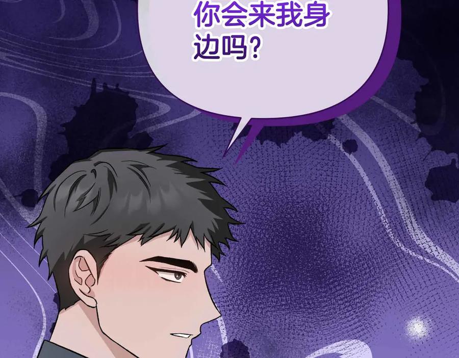 《第二次新婚》第50话 威胁 第118页