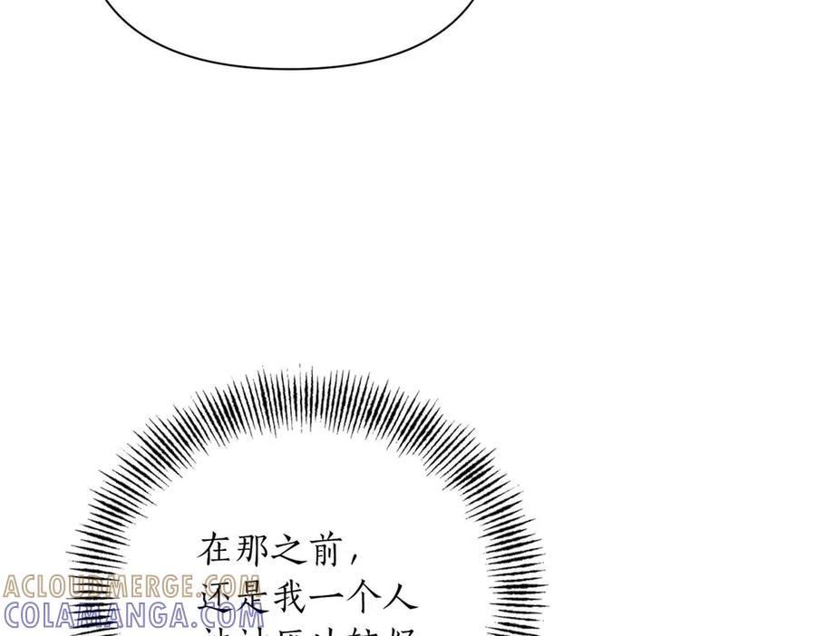 《第二次新婚》第50话 威胁 第77页