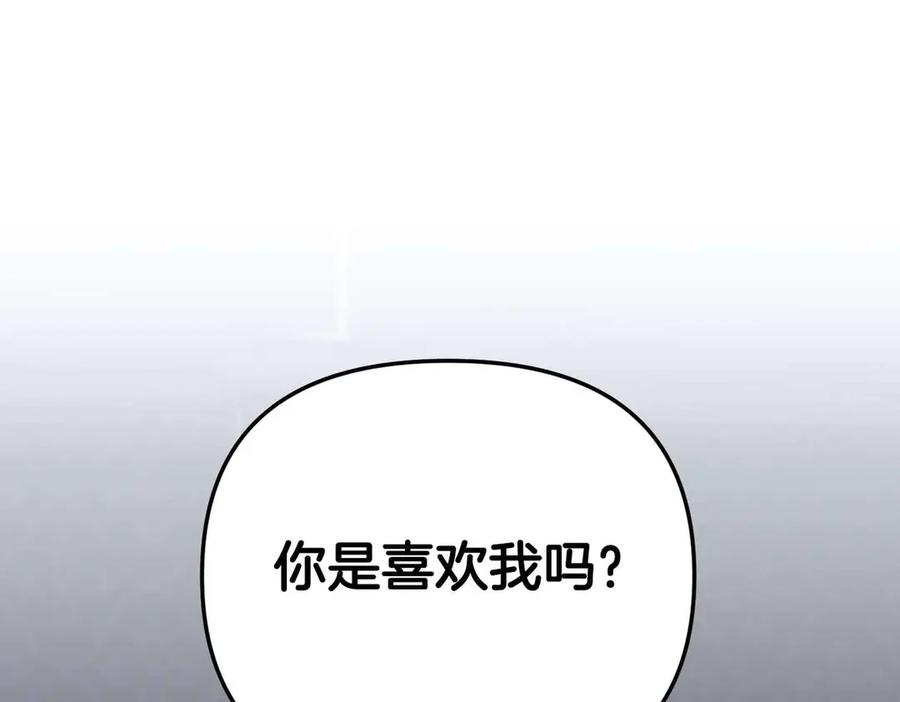 《第二次新婚》第50话 威胁 第112页