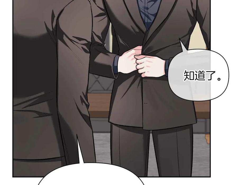 《第二次新婚》第50话 威胁 第32页