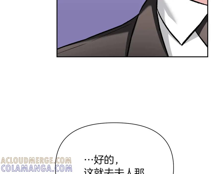 《第二次新婚》第50话 威胁 第37页