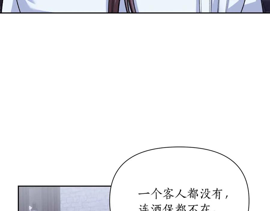 《第二次新婚》第50话 威胁 第52页