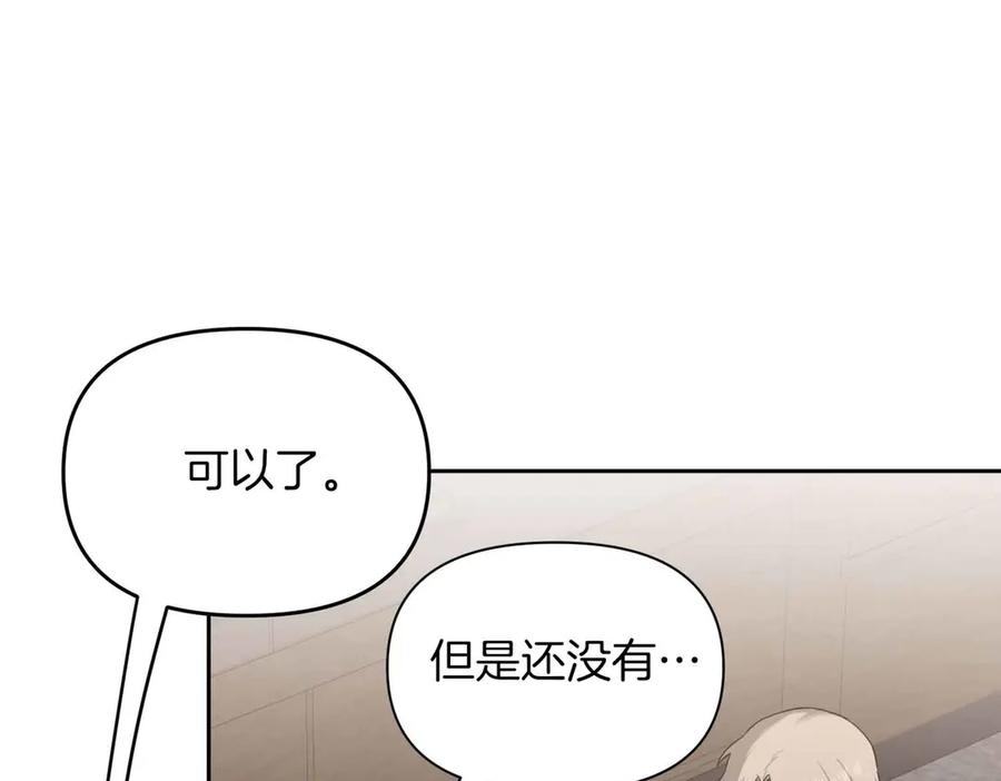 《第二次新婚》第50话 威胁 第10页