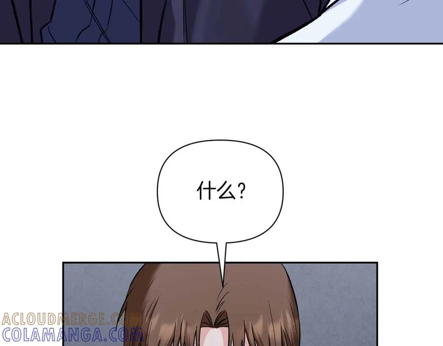 《第二次新婚》第50话 威胁 第89页