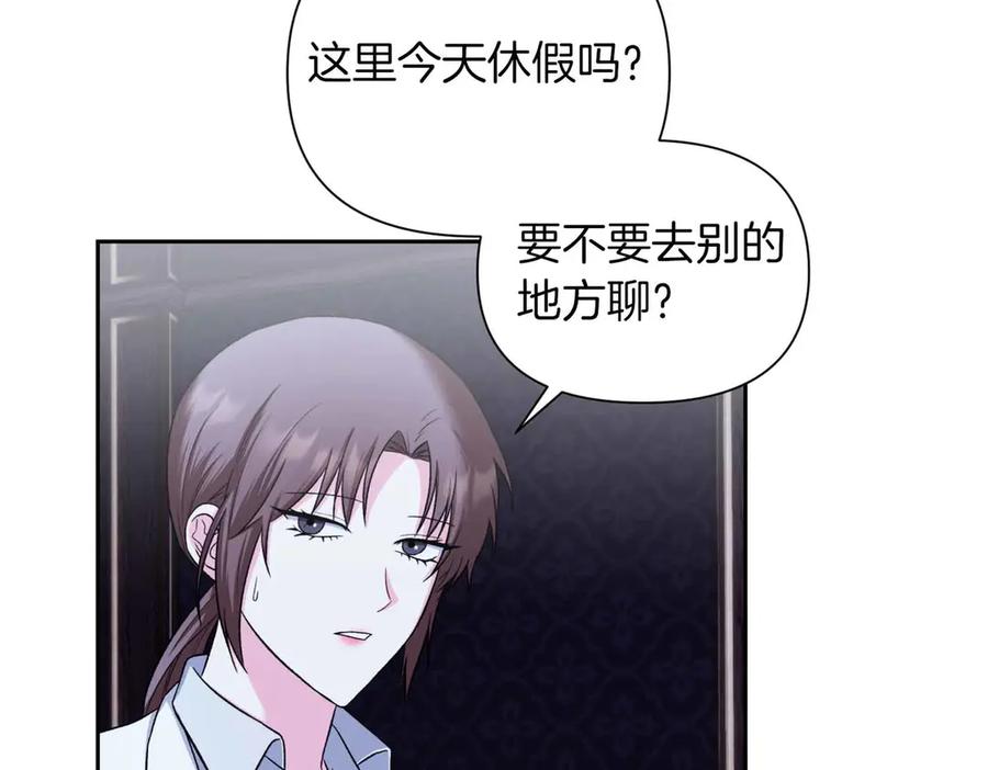 《第二次新婚》第50话 威胁 第64页