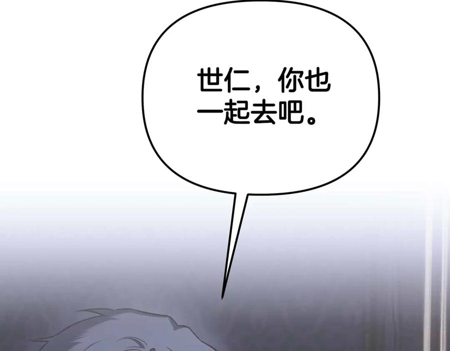 《第二次新婚》第50话 威胁 第86页