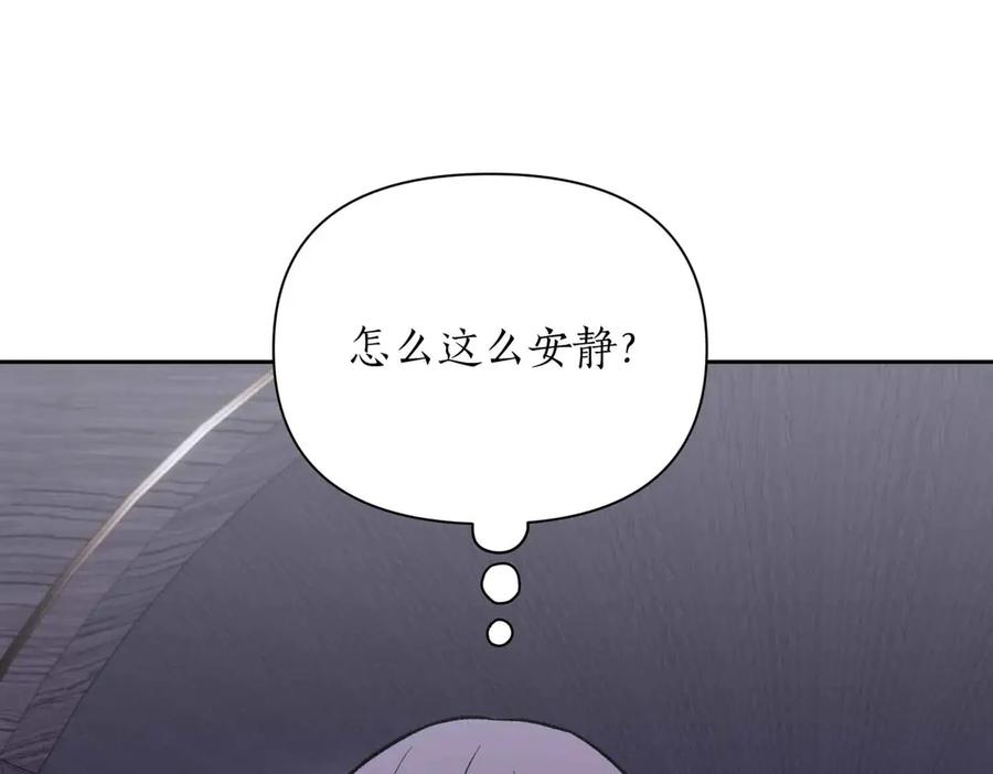 《第二次新婚》第50话 威胁 第50页