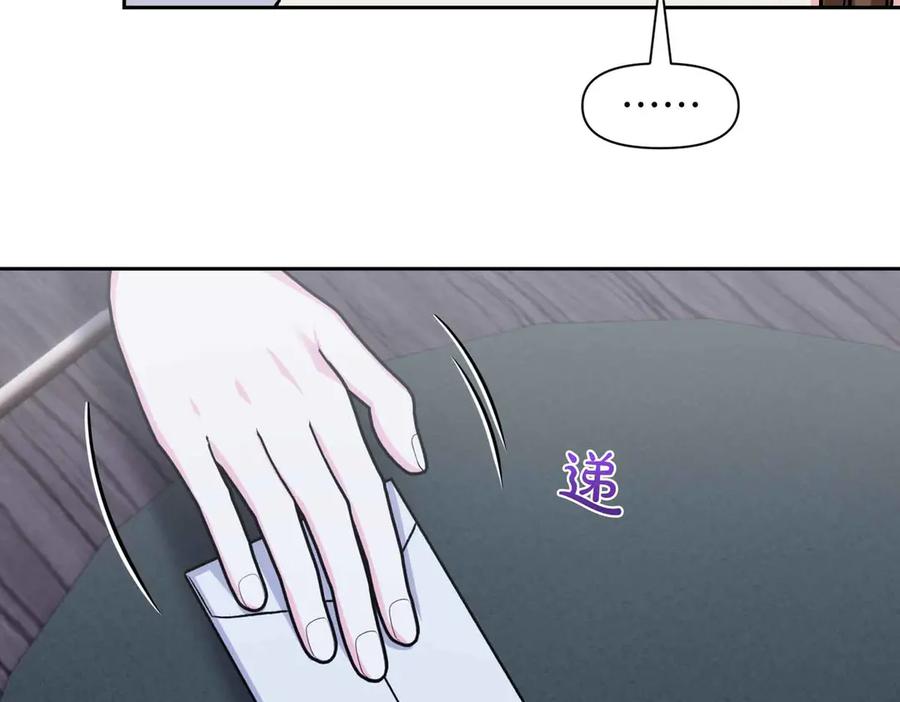 《第二次新婚》第50话 威胁 第122页