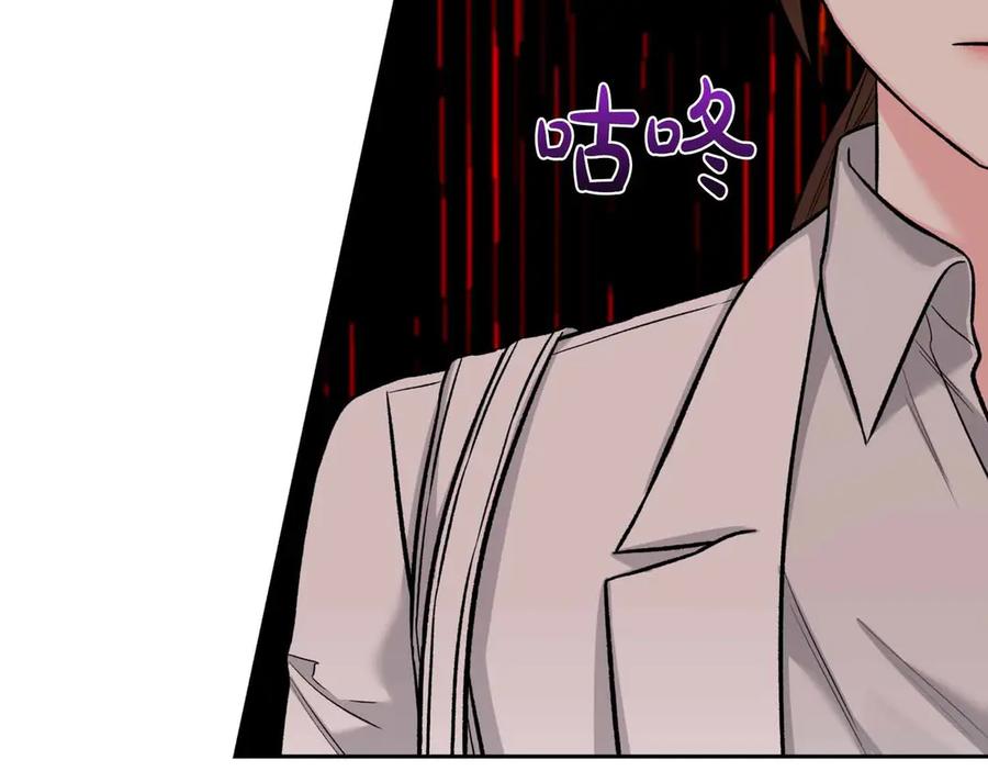 《第二次新婚》第50话 威胁 第132页