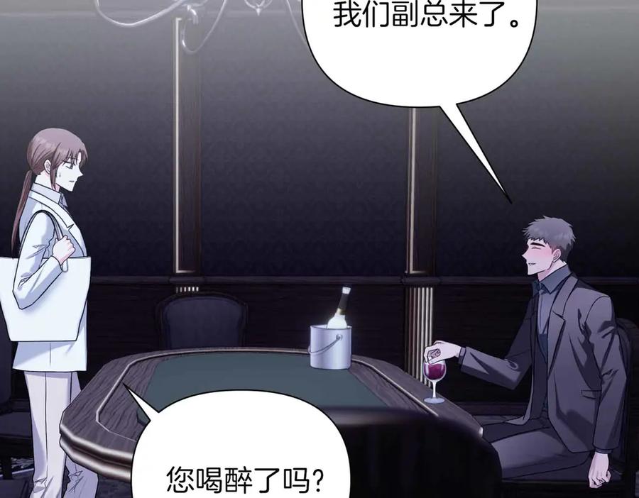《第二次新婚》第50话 威胁 第62页