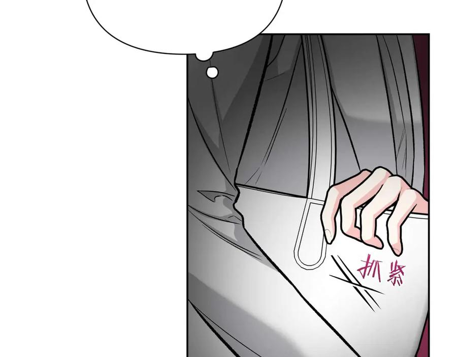 《第二次新婚》第50话 威胁 第75页