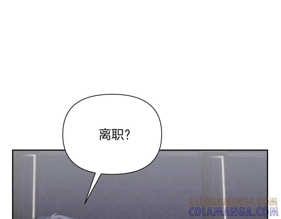 《第二次新婚》第50话 威胁 第101页