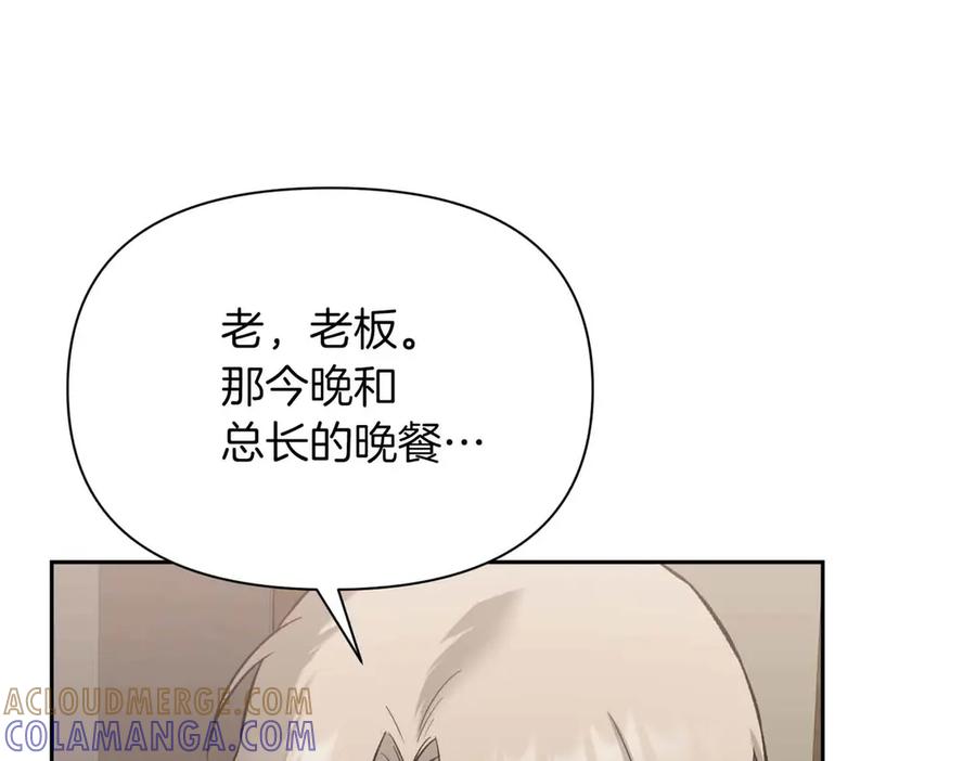 《第二次新婚》第50话 威胁 第13页