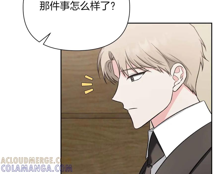 《第二次新婚》第50话 威胁 第29页