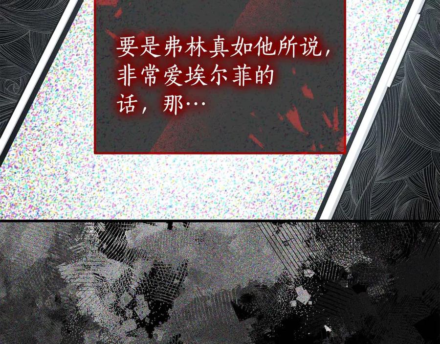 《杀了病娇男主》第51话 谈判 第110页
