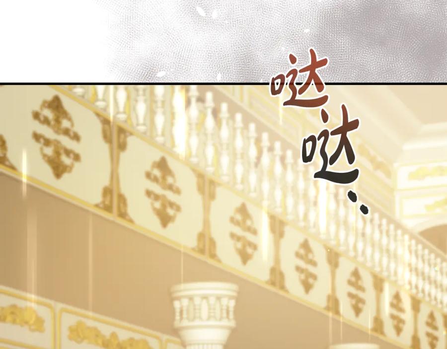 《杀了病娇男主》第51话 谈判 第62页