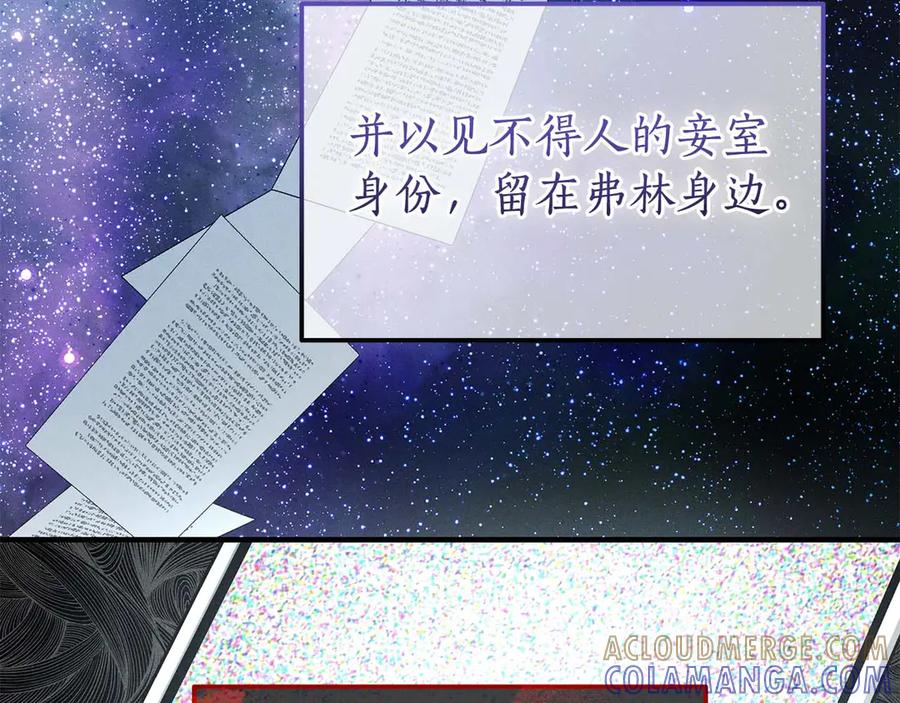 《杀了病娇男主》第51话 谈判 第109页