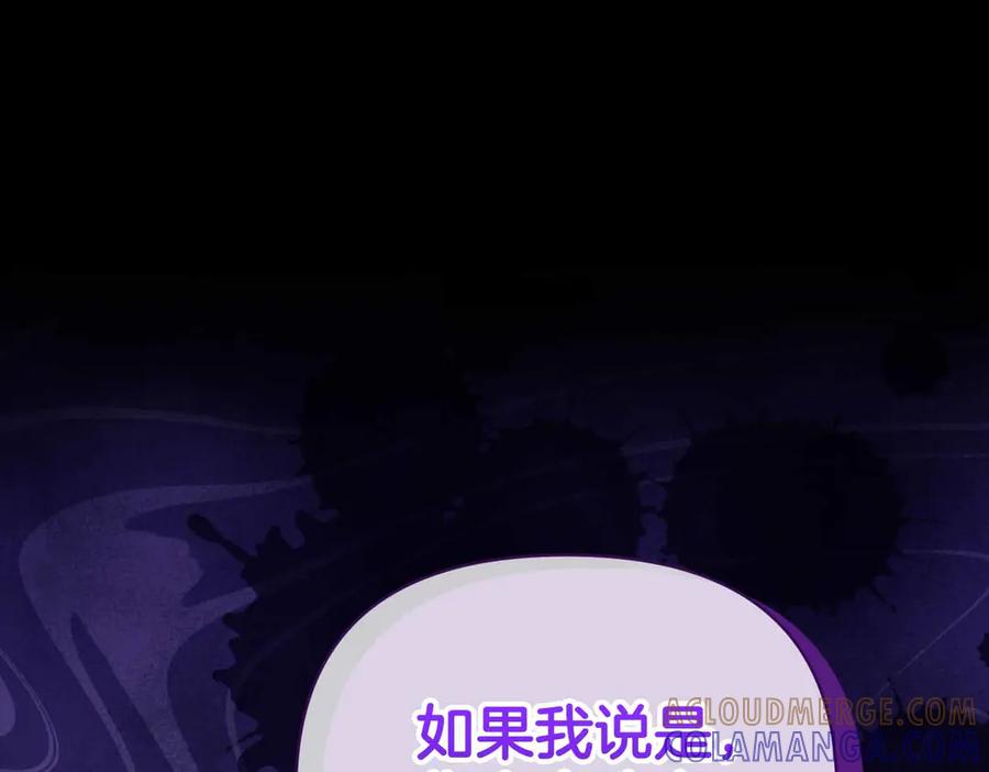 《第二次新婚》第50话 威胁 第117页