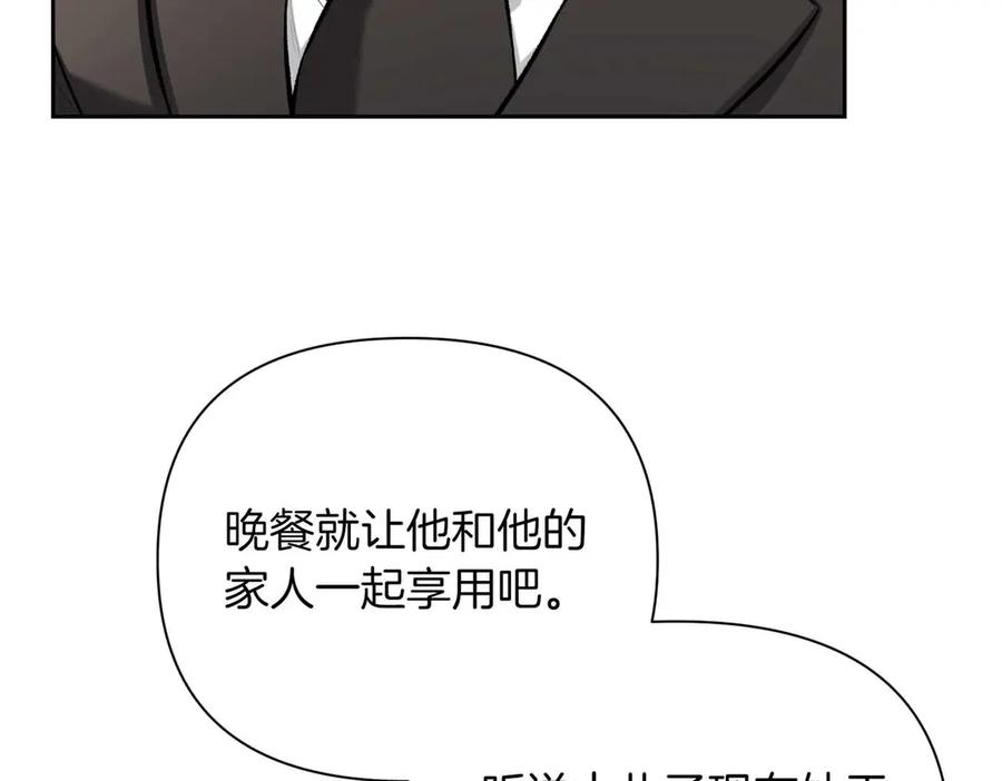《第二次新婚》第50话 威胁 第15页