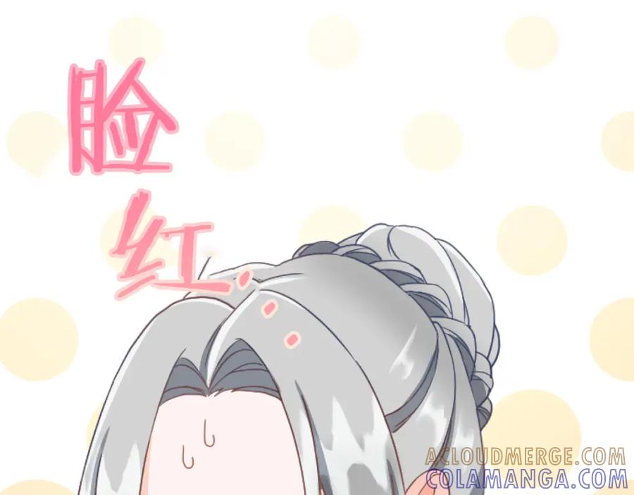 《复仇千金的第二人生》第72话 专属坐骑 第17页
