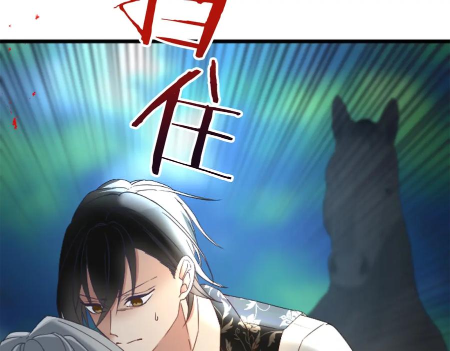 《复仇千金的第二人生》第72话 专属坐骑 第99页