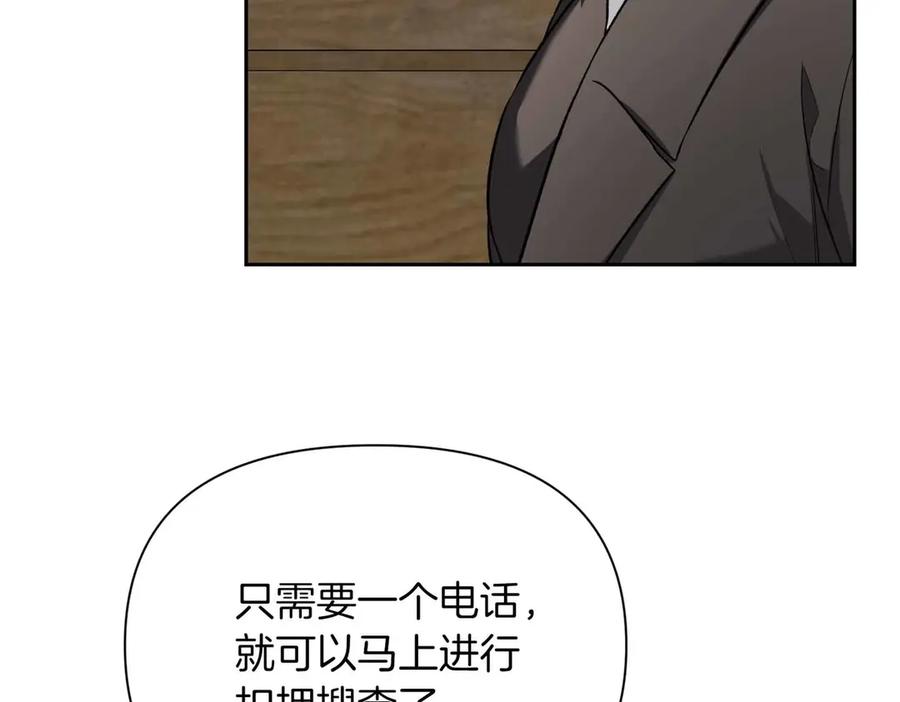 《第二次新婚》第50话 威胁 第30页