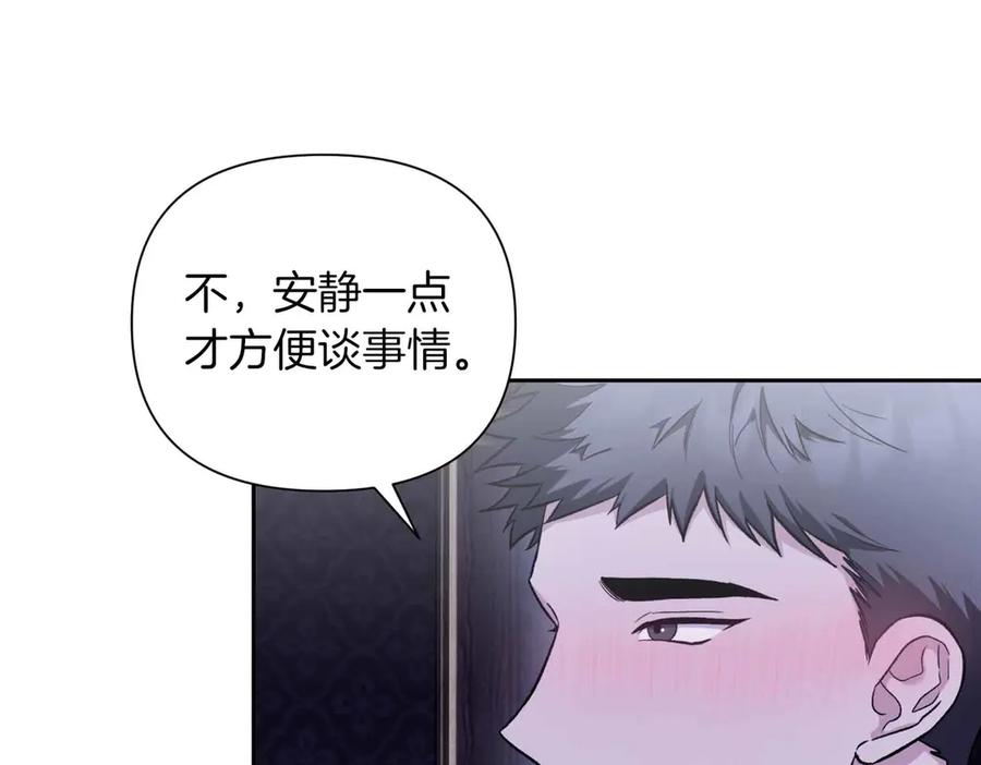 《第二次新婚》第50话 威胁 第66页