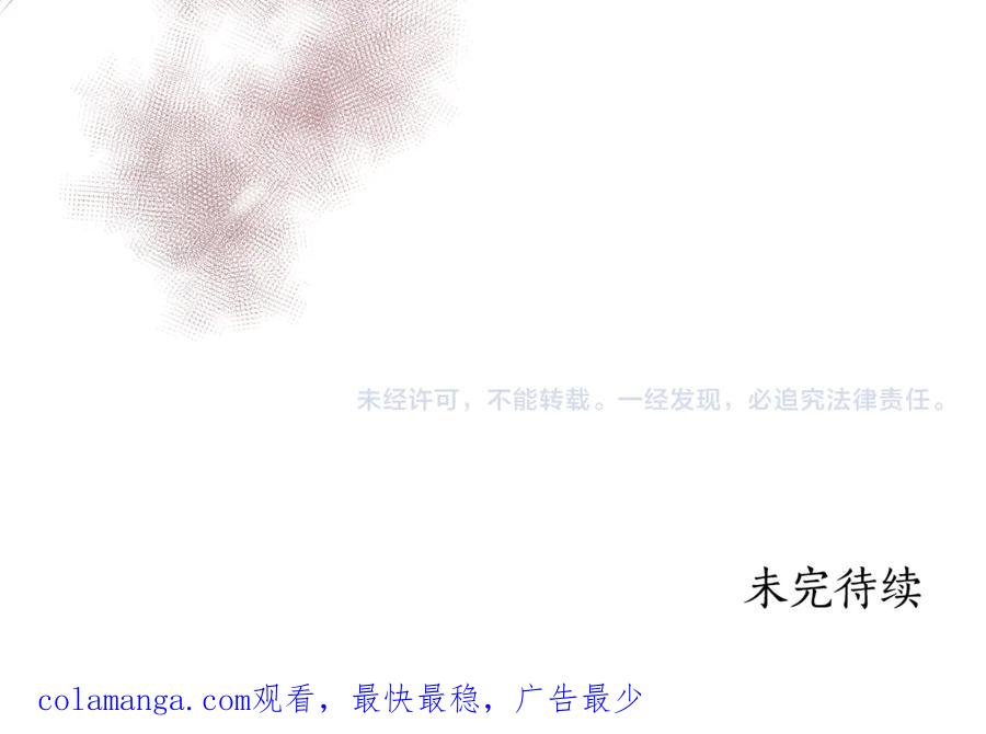 《杀了病娇男主》第51话 谈判 第160页