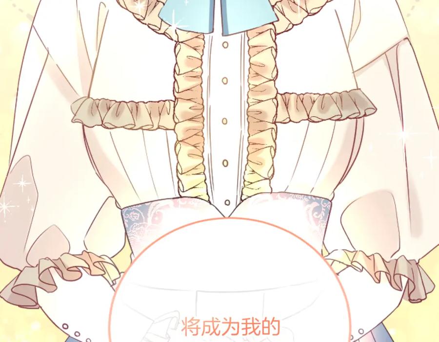 《复仇千金的第二人生》第72话 专属坐骑 第136页
