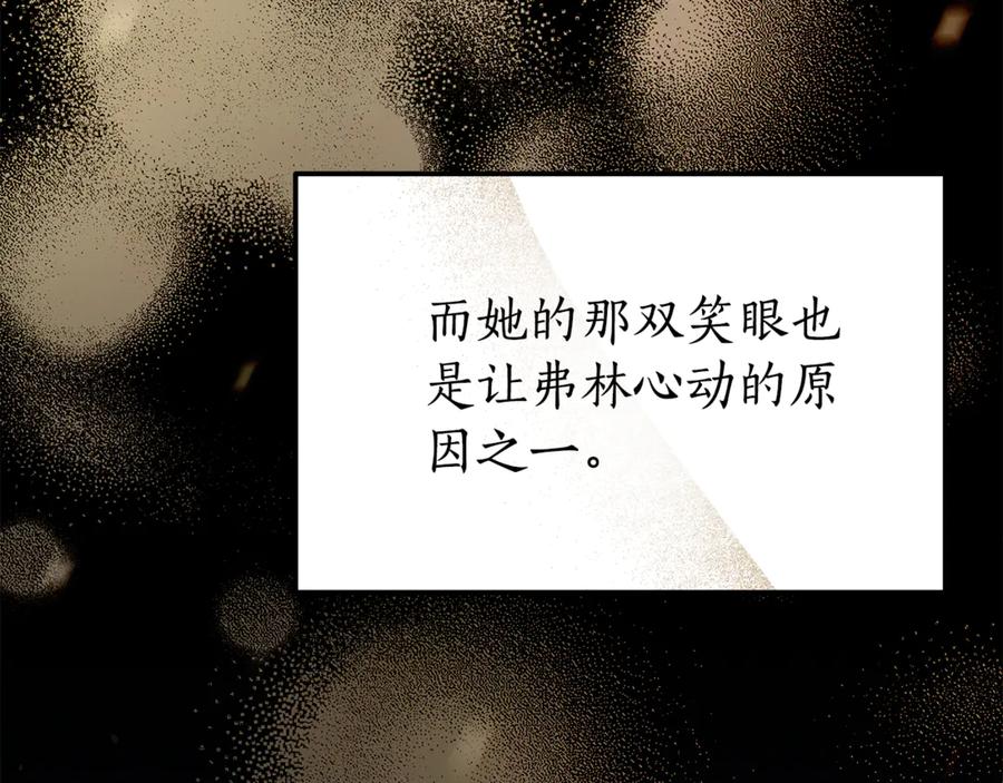 《杀了病娇男主》第51话 谈判 第18页
