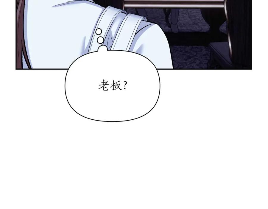 《第二次新婚》第50话 威胁 第58页