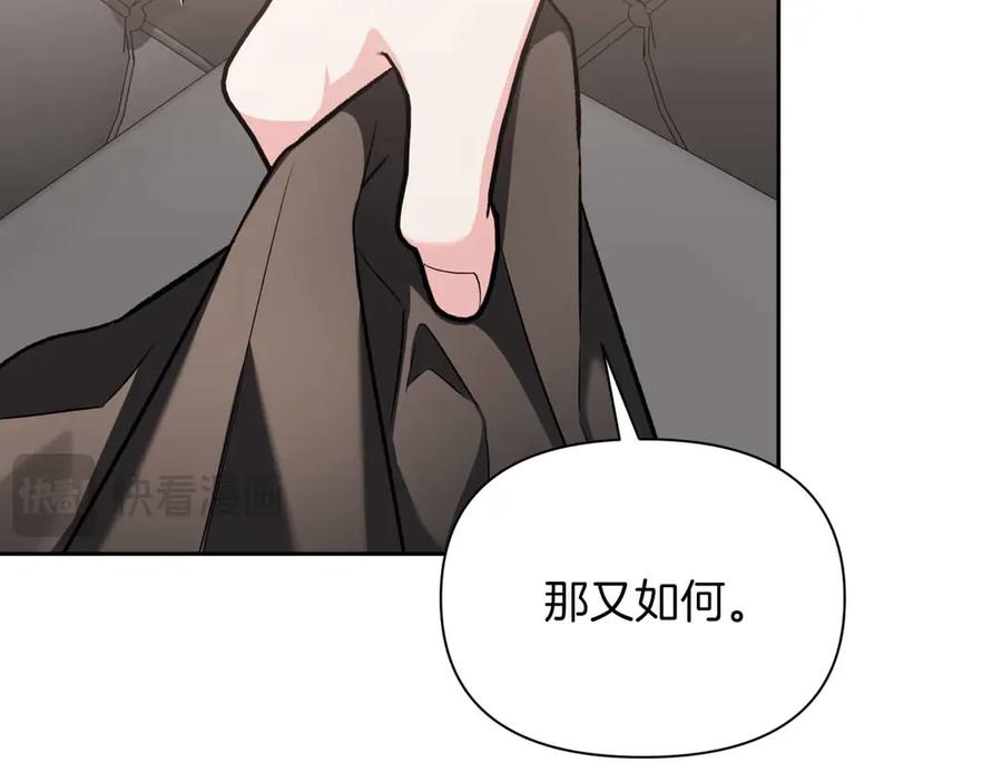 《第二次新婚》第50话 威胁 第19页